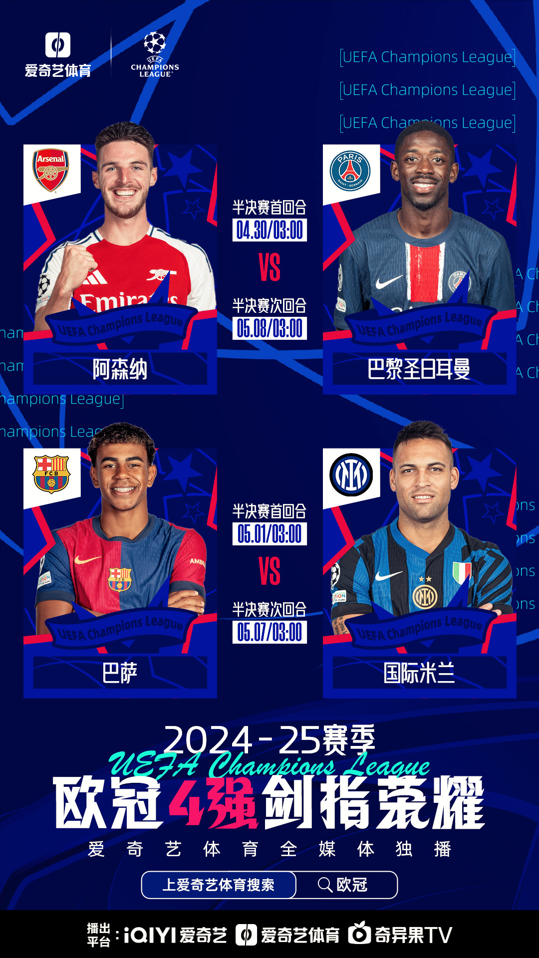 开云体育入口-欧冠资格赛第二轮对阵出炉，首回合将于北京时间(20212022欧冠资格赛第一轮)
