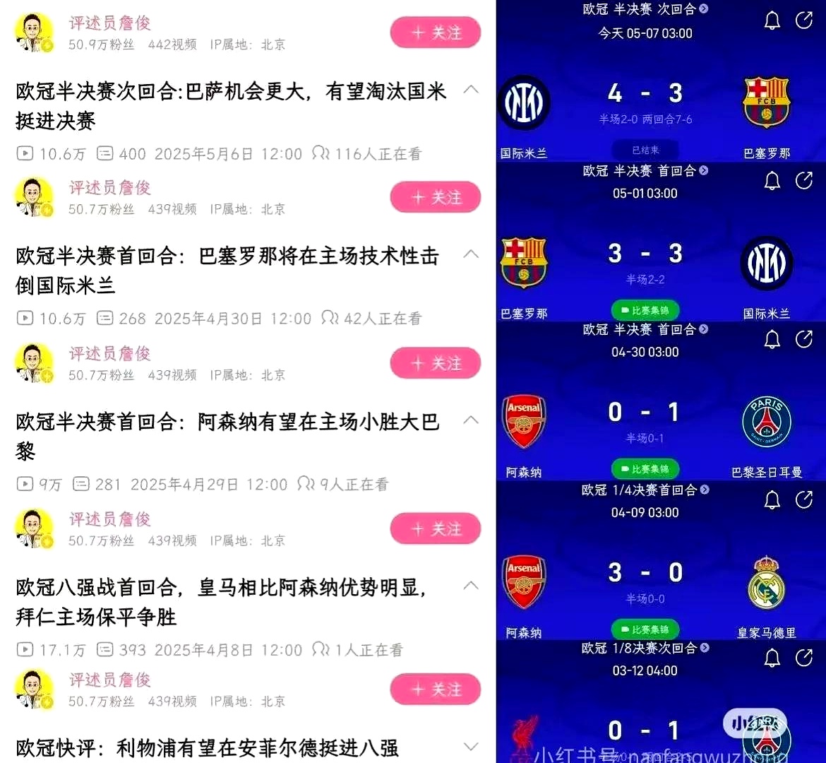 围剿，近三次在欧冠淘汰巴黎的球队，均与巴黎世的简单介绍