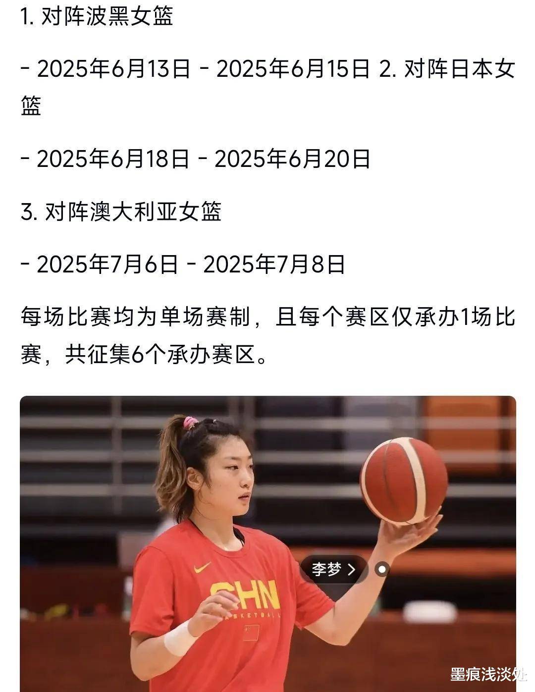 开云体育登录入口-女篮亚洲杯最新实力榜：中国稳居第一日本被反超(女篮亚洲杯中国排名)