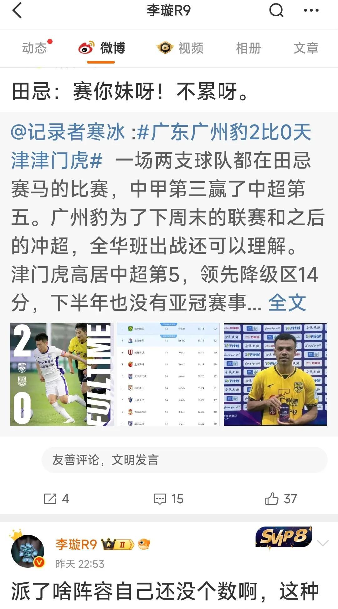 对阵申花时涉袭击事件的球迷将被无限的简单介绍