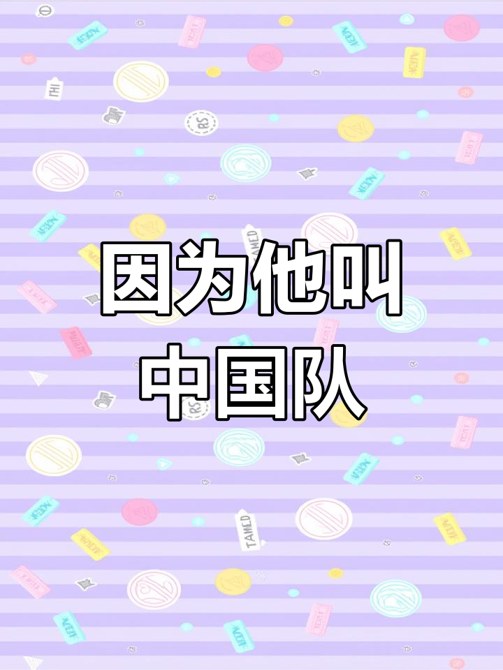 国家队团结一致，斗志昂扬笑傲群雄(国家团结一心凝聚力的句子)
