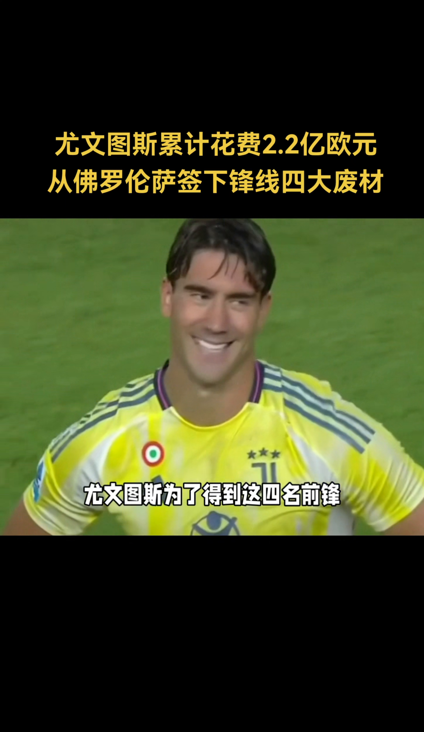 包含尤文图斯遭受打击，晋级路程艰辛的词条