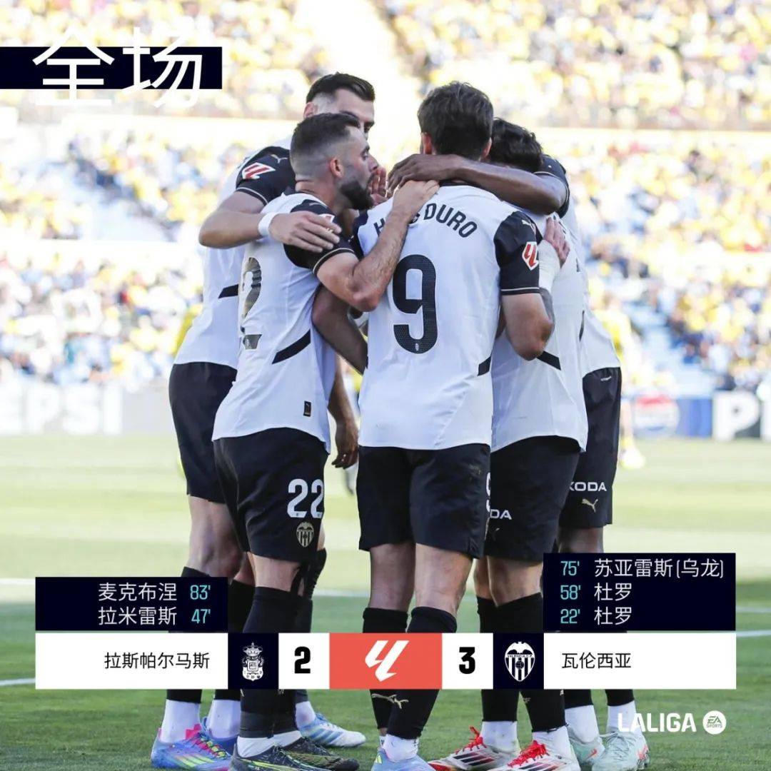 阿尔梅里亚客场逼平巴拉多利德，保持稳定(阿尔梅里亚队)