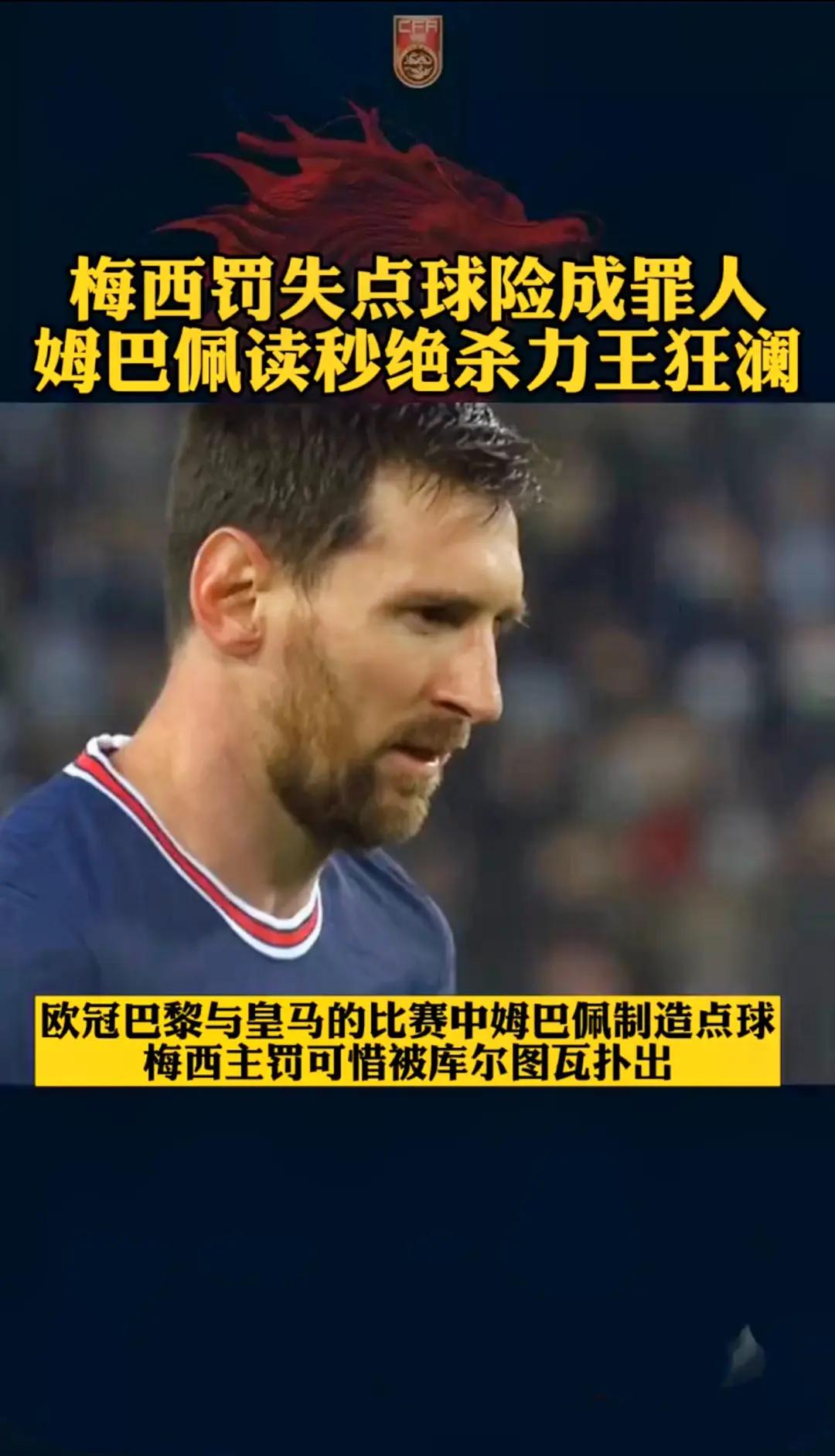 巴黎队大胜对手晋级欧冠八强(巴黎足球欧冠)