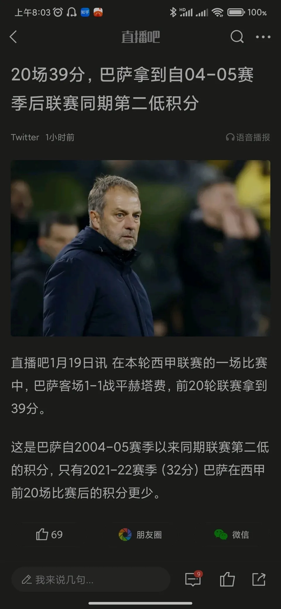 开云体育网站-包含巴萨中场后防缺失，比赛失利在所难免的词条