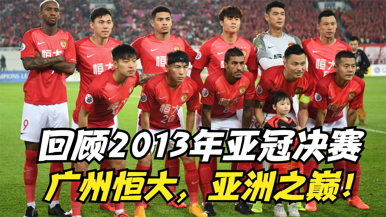 开云体育网站-包含上港客场战胜恒大，亚冠名额前景一片光明的词条