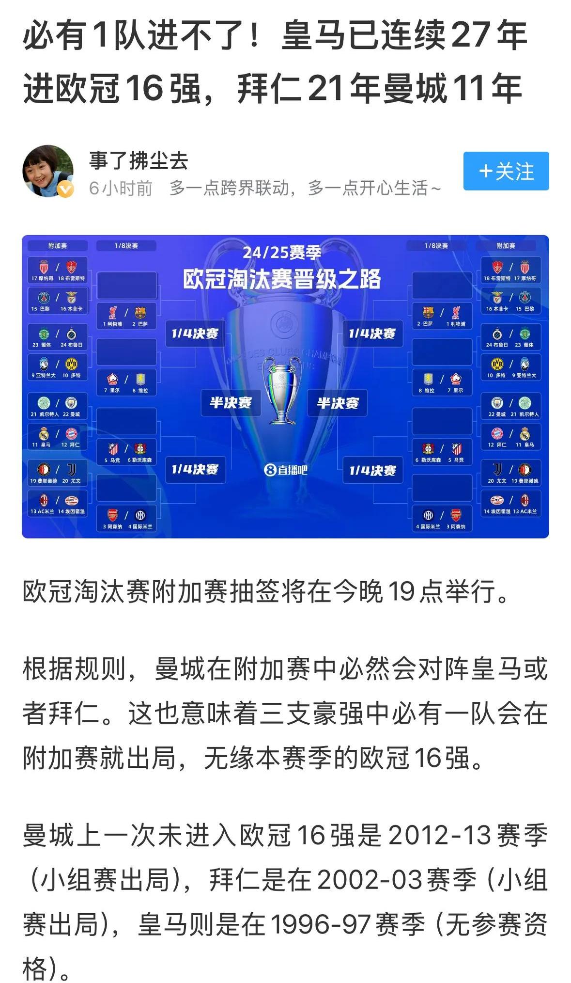 开云体育入口-关于曼城大比分击败，胜负由此划分的信息